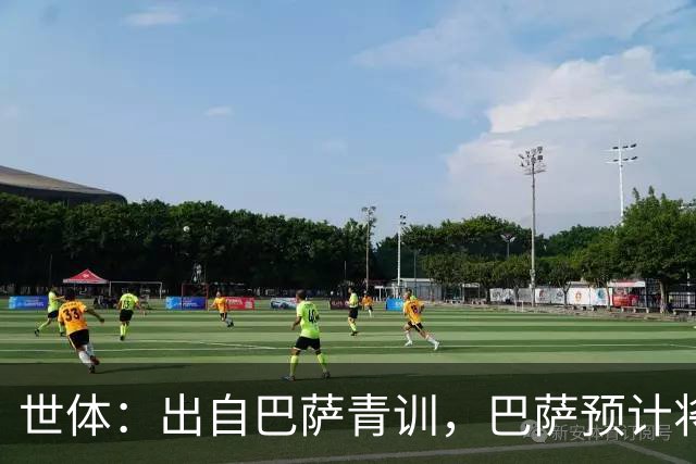 世体：出自巴萨青训，巴萨预计将因库库转会皇马而获得约135万欧